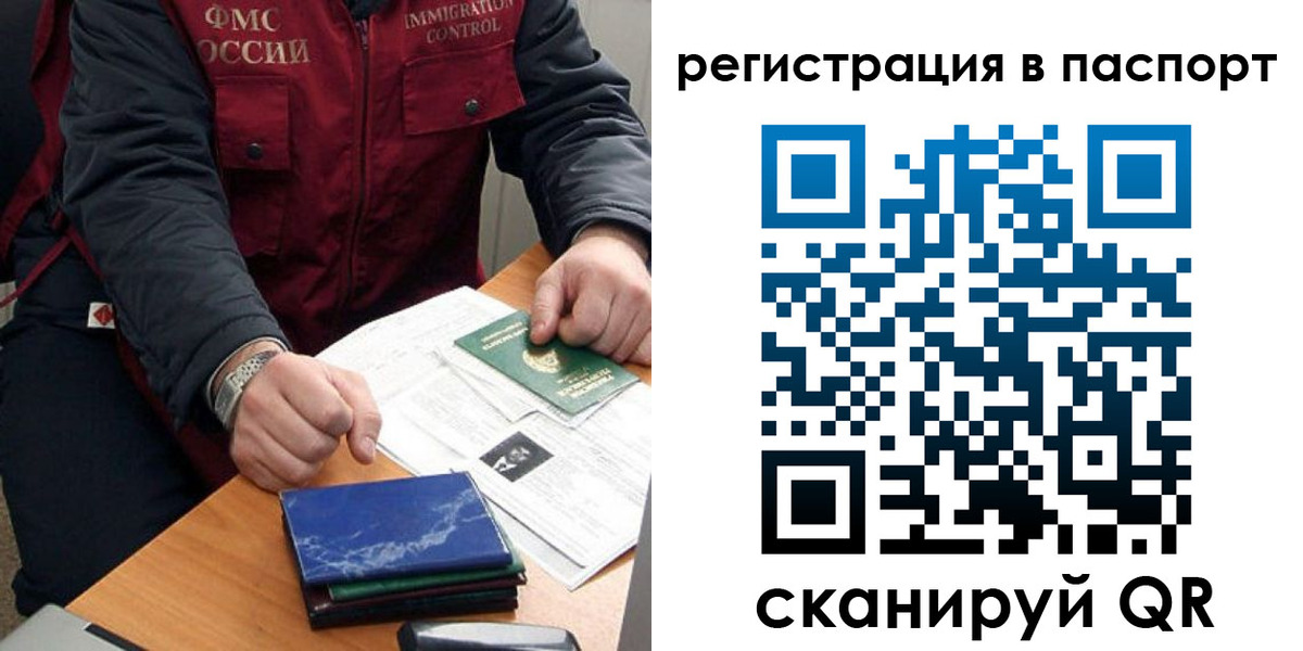 прописка для работы в Изобильном