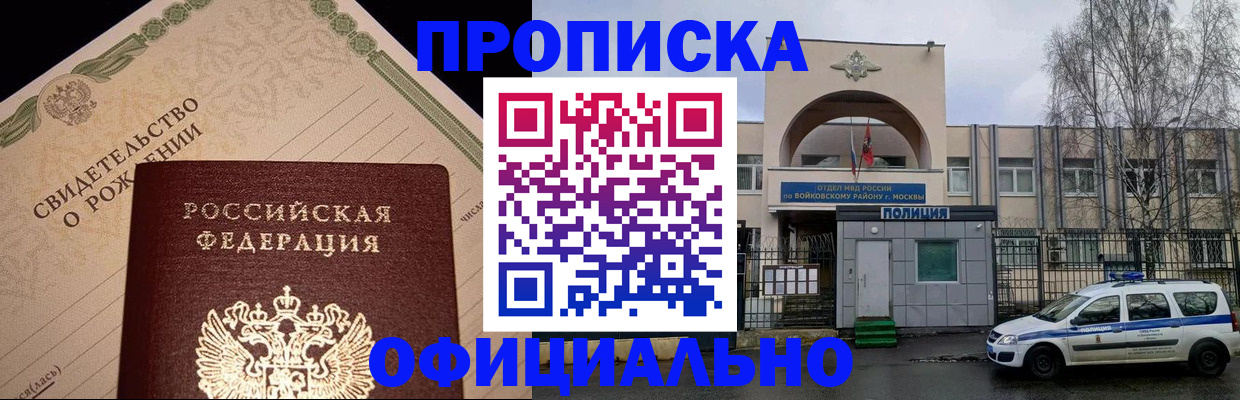 временная регистрация гарантия в Изобильном