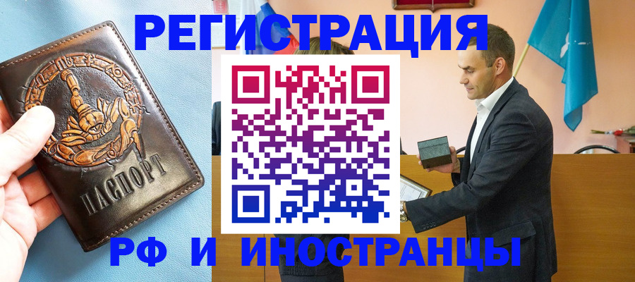 временная регистрация адрес в Изобильном