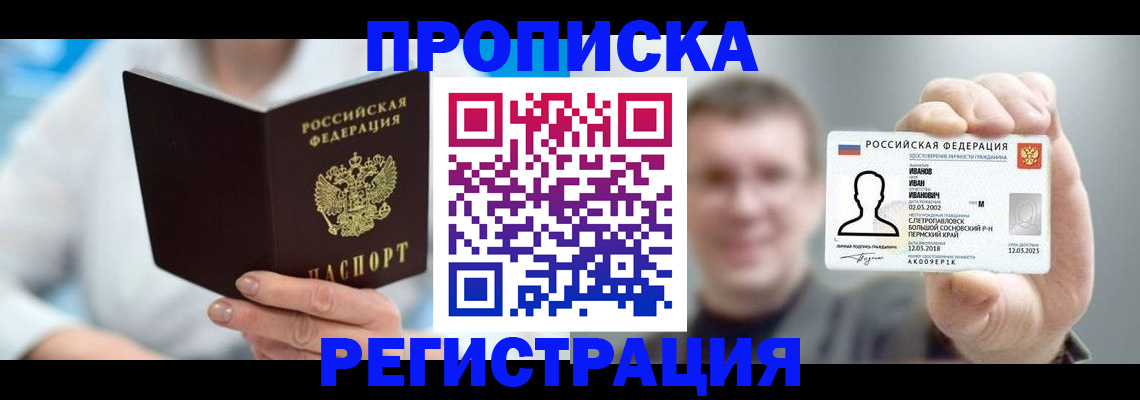 миграционный учет в Изобильном